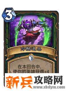 炉石传说疯狂的暗月马戏团恶魔猎手卡牌有哪些 炉石传说恶魔猎手疯狂的暗月马戏团卡牌介绍