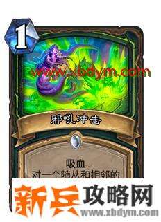 炉石传说疯狂的暗月马戏团恶魔猎手卡牌有哪些 炉石传说恶魔猎手疯狂的暗月马戏团卡牌介绍