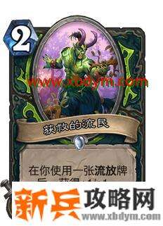 炉石传说疯狂的暗月马戏团恶魔猎手卡牌有哪些 炉石传说恶魔猎手疯狂的暗月马戏团卡牌介绍