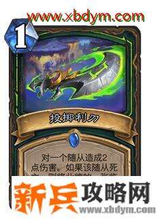 炉石传说疯狂的暗月马戏团恶魔猎手卡牌有哪些 炉石传说恶魔猎手疯狂的暗月马戏团卡牌介绍