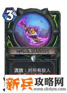 炉石传说疯狂的暗月马戏团恶魔猎手卡牌有哪些 炉石传说恶魔猎手疯狂的暗月马戏团卡牌介绍