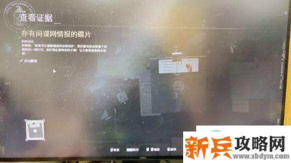 使命召唤17软盘解密攻略