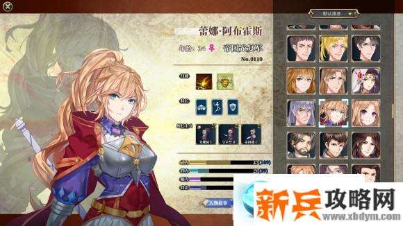 伊格利亚战记《TheHeroicLegendOfEagarlnia》蕾娜怎么样？