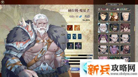 伊格利亚战记《TheHeroicLegendOfEagarlnia》赫拉姆怎么样？