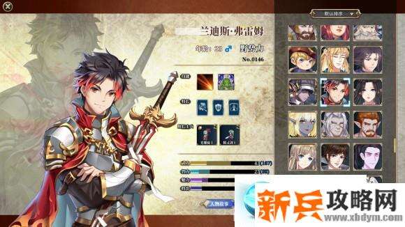 伊格利亚战记《TheHeroicLegendOfEagarlnia》兰蒂斯怎么样？