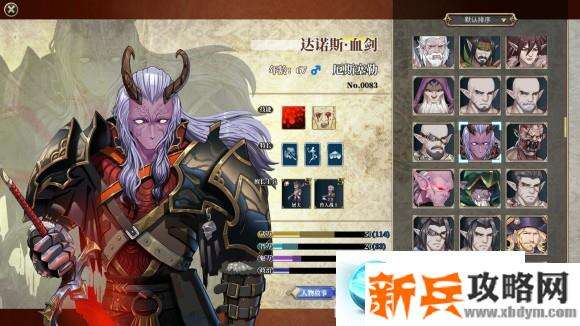 伊格利亚战记《TheHeroicLegendOfEagarlnia》达诺斯怎么样？