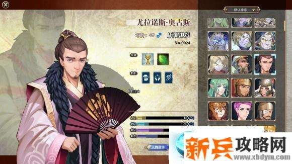 伊格利亚战记《TheHeroicLegendOfEagarlnia》尤拉诺斯怎么样？