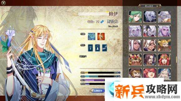 伊格利亚战记《TheHeroicLegendOfEagarlnia》伊修怎么样？