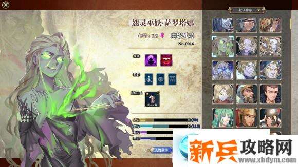 伊格利亚战记《TheHeroicLegendOfEagarlnia》怨灵巫妖怎么样？