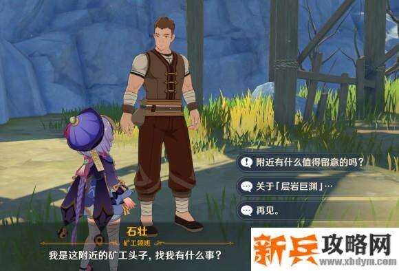 原神《Project》新出的魔晶矿和伴生的水晶矿攻略