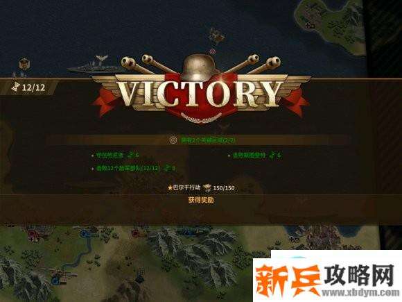 将军的荣耀3克里特岛战役低配攻略