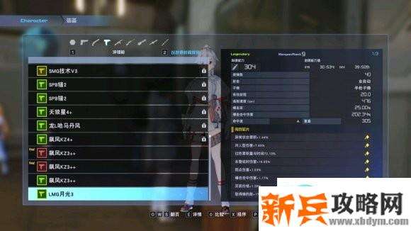 刀剑神域夺命凶弹《SwordArtOnlineFatalBullet》最强冲锋枪获取攻略