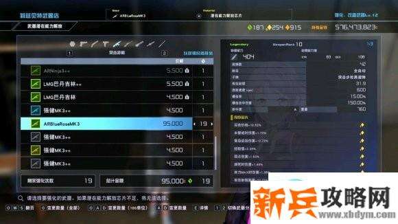 刀剑神域夺命凶弹《SwordArtOnlineFatalBullet》突击步枪蓝蔷薇获取攻略
