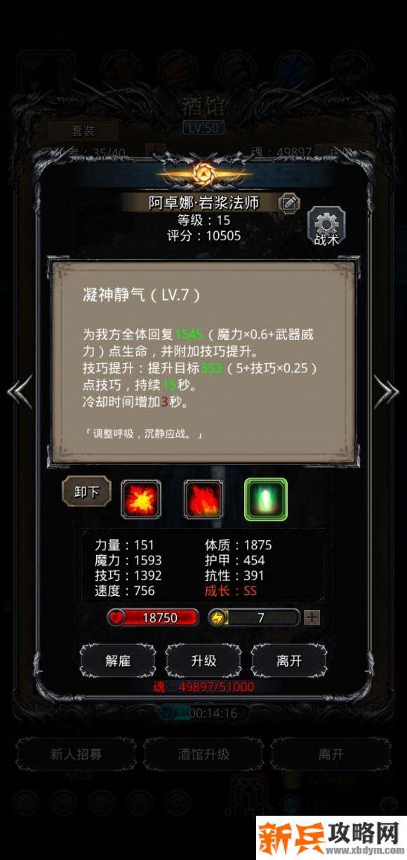 地下城堡2暗月神残骸低配攻略