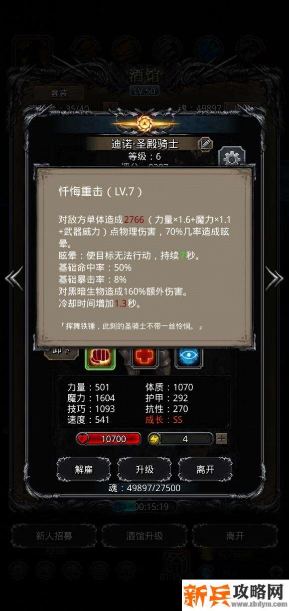 地下城堡2暗月神残骸低配攻略