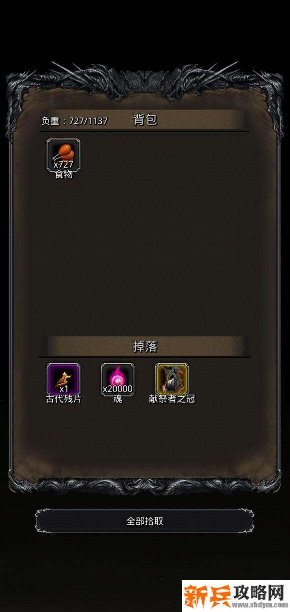 地下城堡2暗月神残骸低配攻略