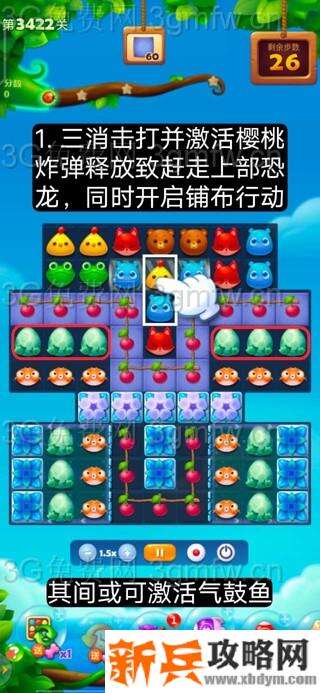 开心消消乐第3422关怎么过？ 开心消消乐第3422关图文攻略