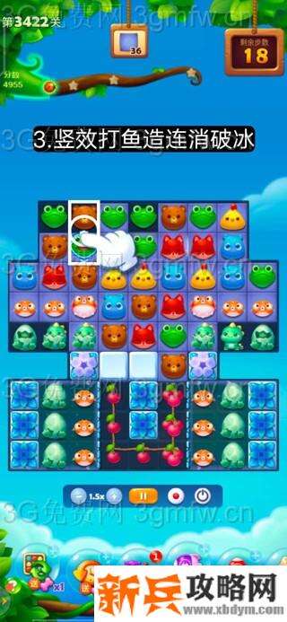 开心消消乐第3422关怎么过？ 开心消消乐第3422关图文攻略