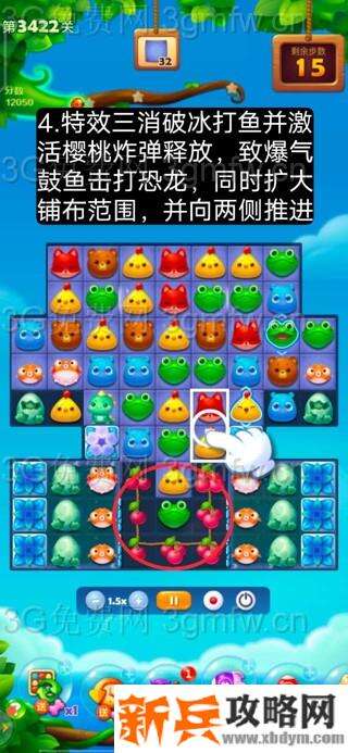 开心消消乐第3422关怎么过？ 开心消消乐第3422关图文攻略