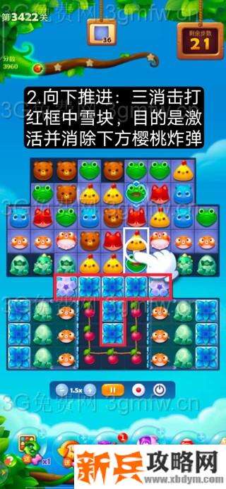 开心消消乐第3422关怎么过？ 开心消消乐第3422关图文攻略