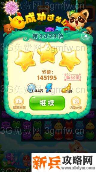 开心消消乐第3423关怎么过？ 开心消消乐第3423关图文攻略