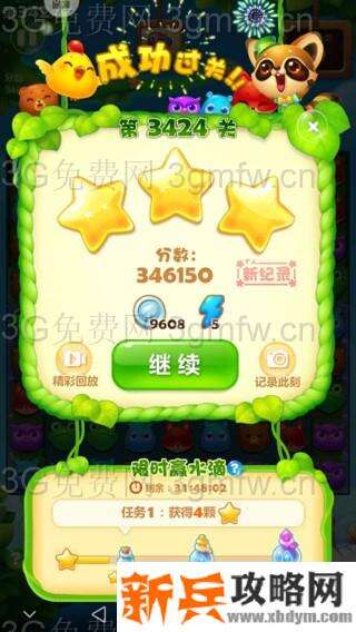 开心消消乐第3424关怎么过？ 开心消消乐第3424关图文攻略