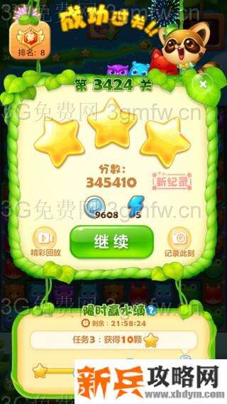 开心消消乐第3424关怎么过？ 开心消消乐第3424关图文攻略