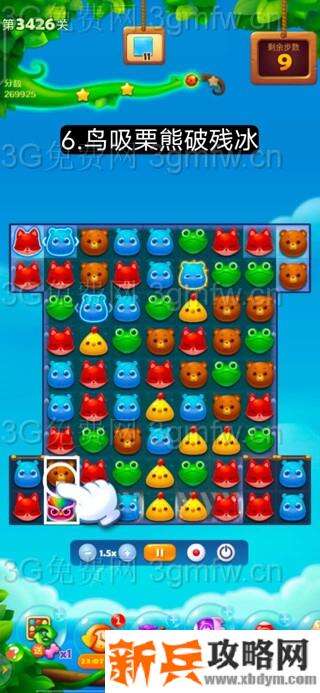 开心消消乐第3426关怎么过？ 开心消消乐第3426关图文攻略