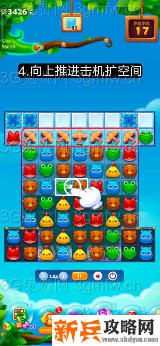 开心消消乐第3426关怎么过？ 开心消消乐第3426关图文攻略