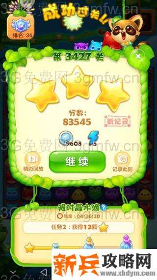 开心消消乐第3427关怎么过？ 开心消消乐第3427关图文攻略