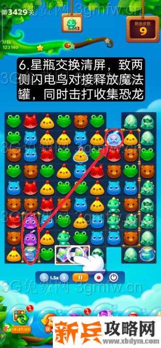 开心消消乐第3429关怎么过？ 开心消消乐第3429关图文攻略