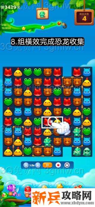 开心消消乐第3429关怎么过？ 开心消消乐第3429关图文攻略