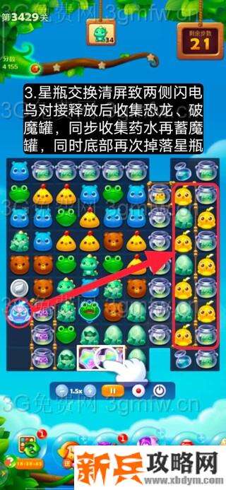 开心消消乐第3429关怎么过？ 开心消消乐第3429关图文攻略