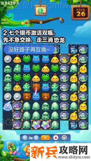 开心消消乐第3429关怎么过？ 开心消消乐第3429关图文攻略