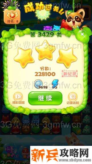 开心消消乐第3429关怎么过？ 开心消消乐第3429关图文攻略