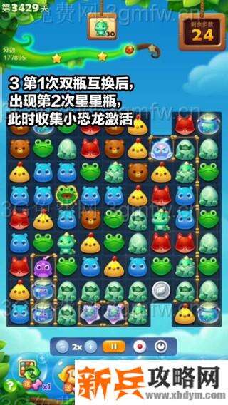 开心消消乐第3429关怎么过？ 开心消消乐第3429关图文攻略