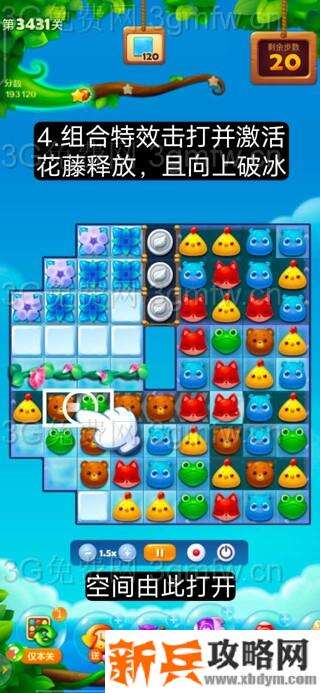 开心消消乐第3431关怎么过？ 开心消消乐第3431关图文攻略
