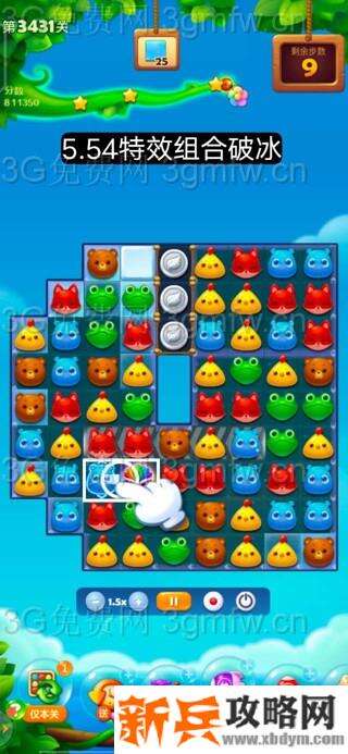 开心消消乐第3431关怎么过？ 开心消消乐第3431关图文攻略