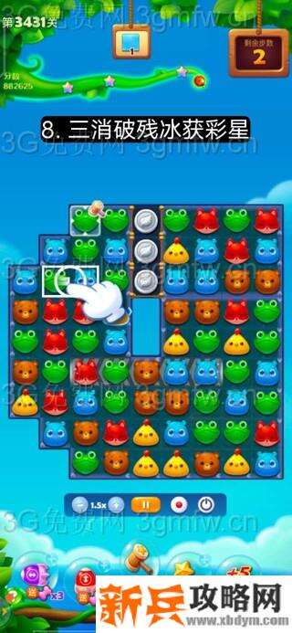 开心消消乐第3431关怎么过？ 开心消消乐第3431关图文攻略