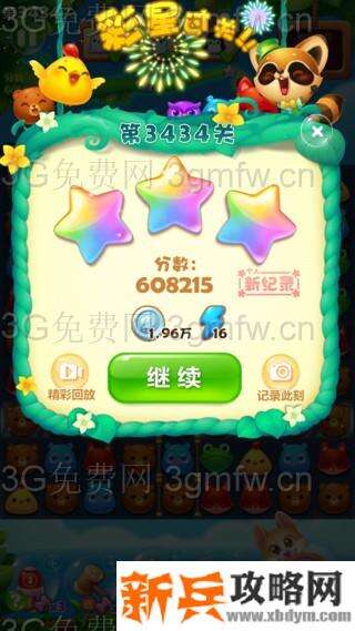 开心消消乐第3434关怎么过？ 开心消消乐第3434关图文攻略