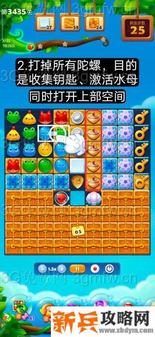 开心消消乐第3435关怎么过？ 开心消消乐第3435关图文攻略
