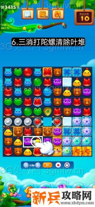 开心消消乐第3435关怎么过？ 开心消消乐第3435关图文攻略