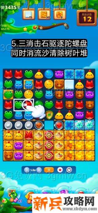 开心消消乐第3435关怎么过？ 开心消消乐第3435关图文攻略
