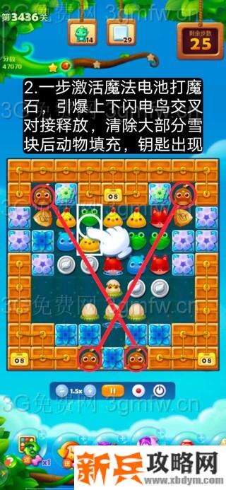 开心消消乐第3436关怎么过？ 开心消消乐第3436关图文攻略