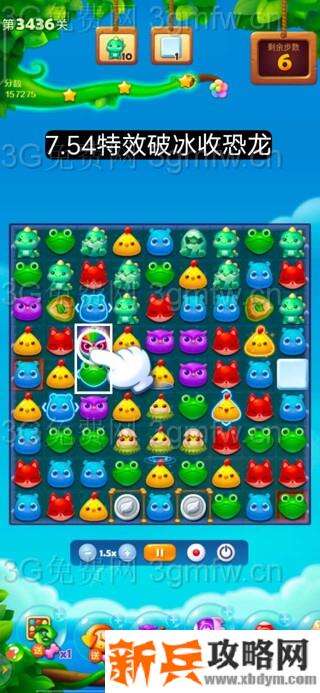 开心消消乐第3436关怎么过？ 开心消消乐第3436关图文攻略