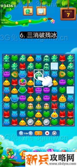开心消消乐第3436关怎么过？ 开心消消乐第3436关图文攻略