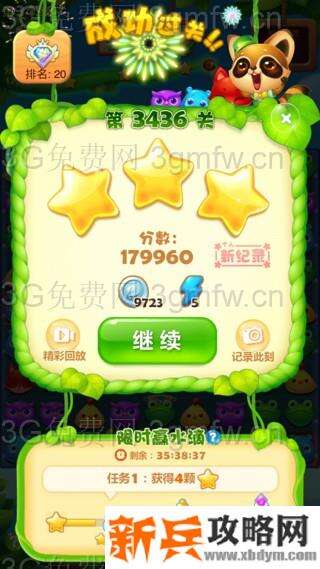 开心消消乐第3436关怎么过？ 开心消消乐第3436关图文攻略