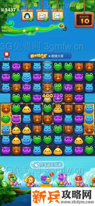 开心消消乐第3437关怎么过？ 开心消消乐第3437关图文攻略
