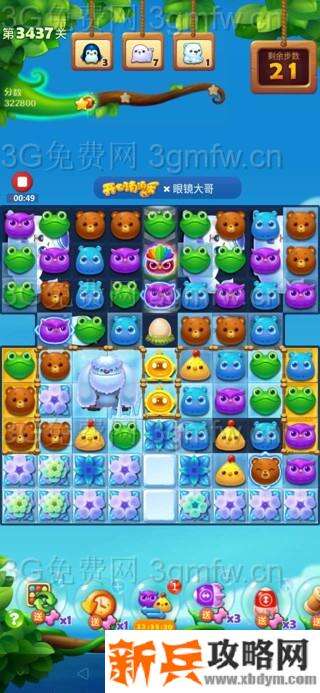 开心消消乐第3437关怎么过？ 开心消消乐第3437关图文攻略