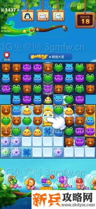 开心消消乐第3437关怎么过？ 开心消消乐第3437关图文攻略